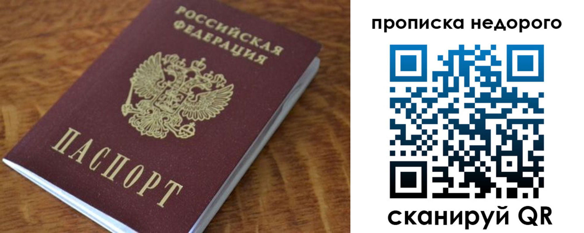 прописка 2025 в Озёрске
