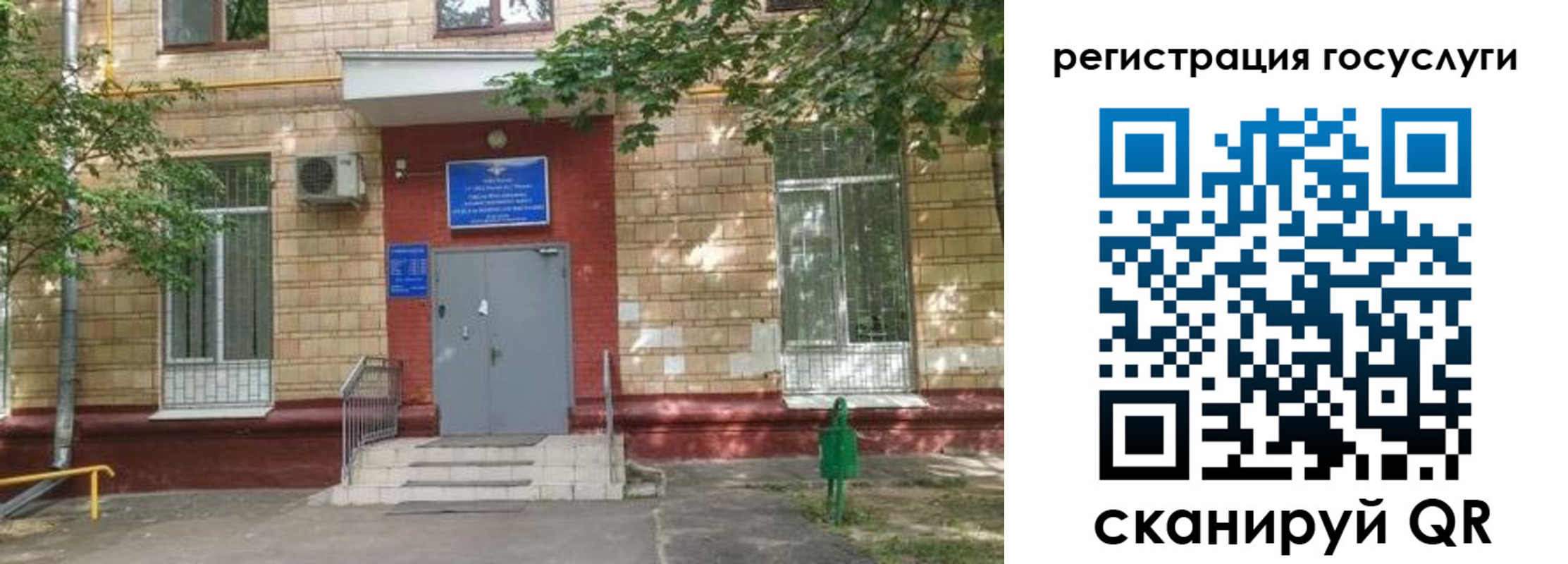 прописка паспорт в Озёрске